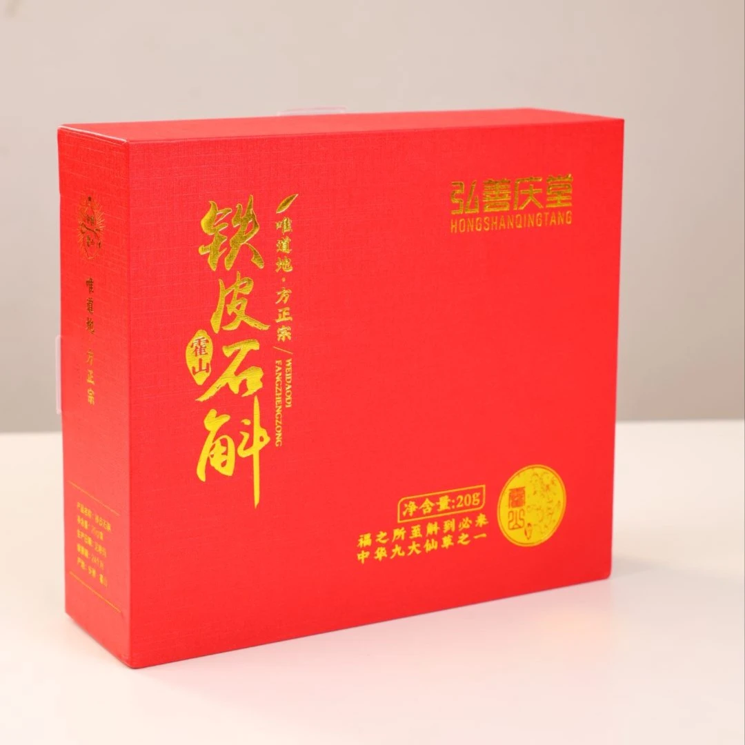 新霍山铁皮石斛20g