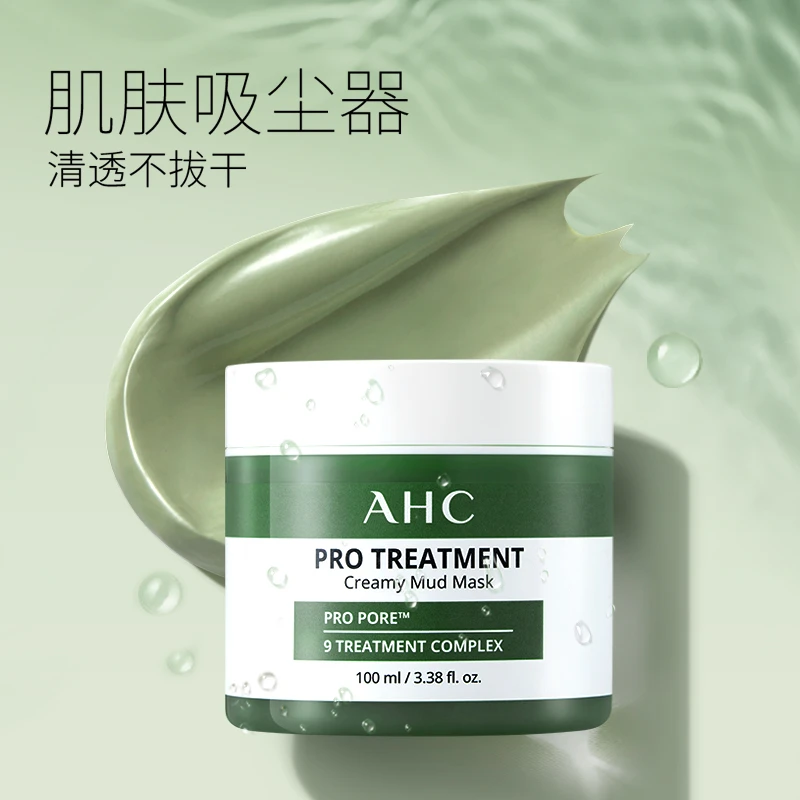 【直播专属】爱和纯专研清颜泥膜