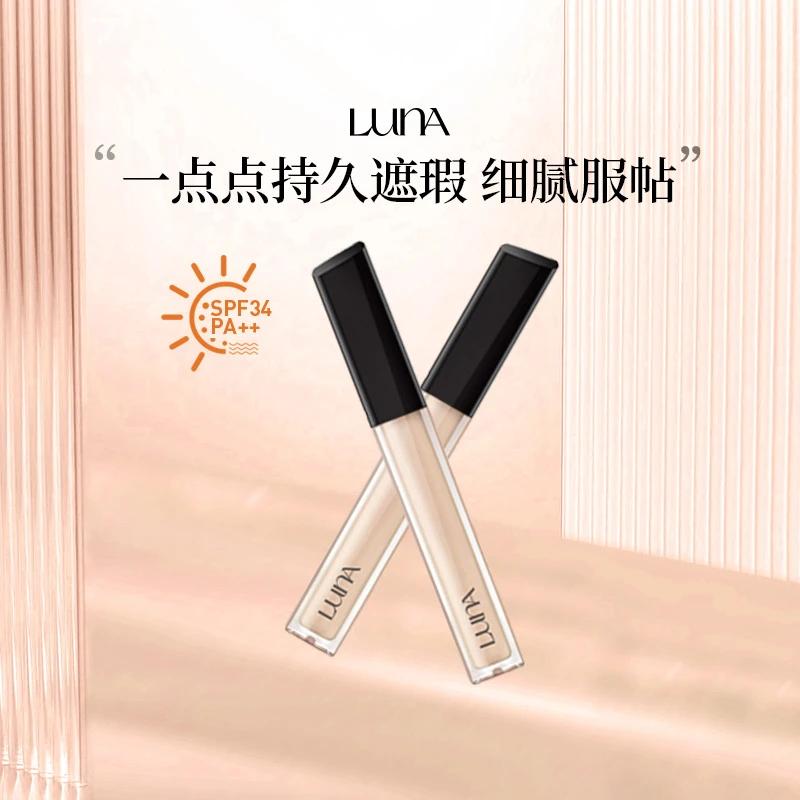 LUNA/露娜一点点遮瑕膏 持久遮瑕棒4.5g/7.5g服帖轻薄遮盖斑点