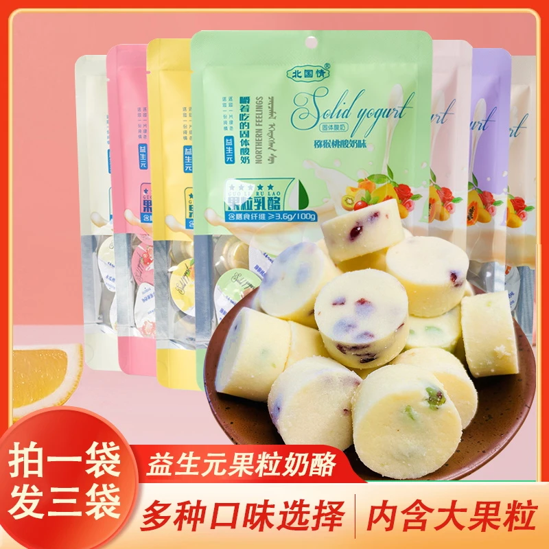 北国情益生元果粒乳酪100g*3袋含膳食纤维奶酪块内蒙古儿童零食