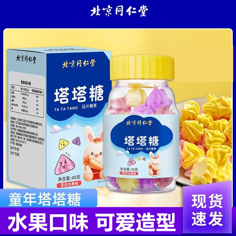 塔塔糖儿童宝塔糖 小时候怀旧糖果零食水果味 1瓶40克