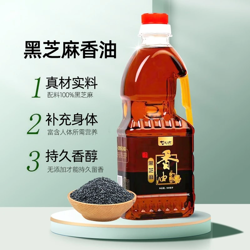 芝御坊【何大厨专属】黑芝麻小磨香油纯正无添加500ml