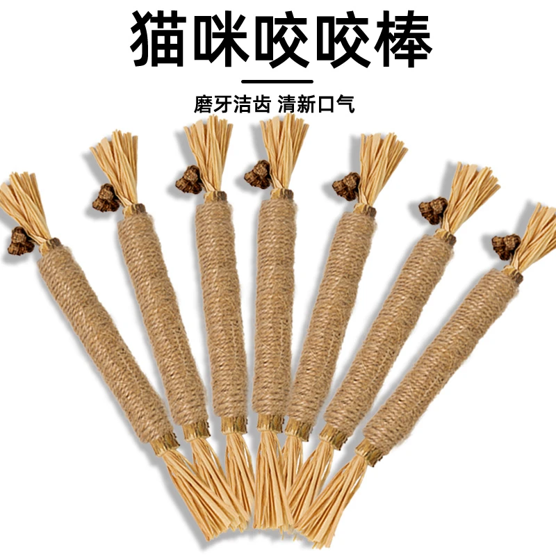 鱼禾猫木天蓼磨牙棒猫玩具自嗨解闷猫薄荷球逗猫棒耐咬猫咪用品