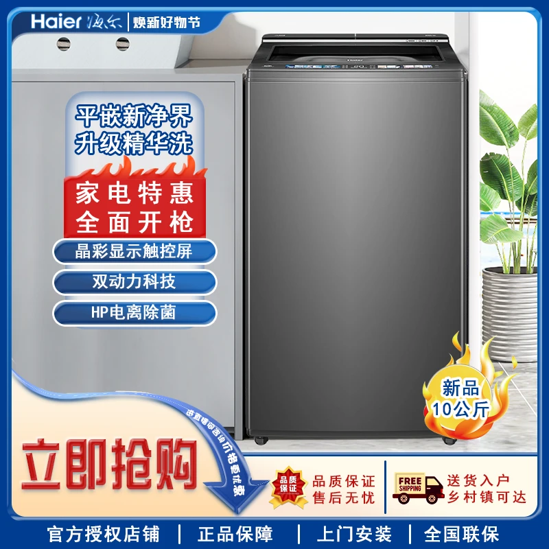 海尔10KG嵌入式升级精华洗双动力科技防缠绕洗衣机XQS100-BDET668