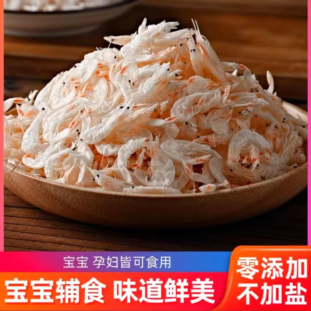 渔域新鲜淡干虾皮营养健康特产海米好吃晒干虾米100g即食煮粥鲜香