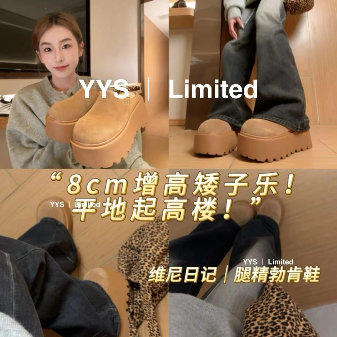 【蛮大人专属】时尚百搭“8cm+矮子乐！”维尼日记｜腿精勃肯鞋09-2014