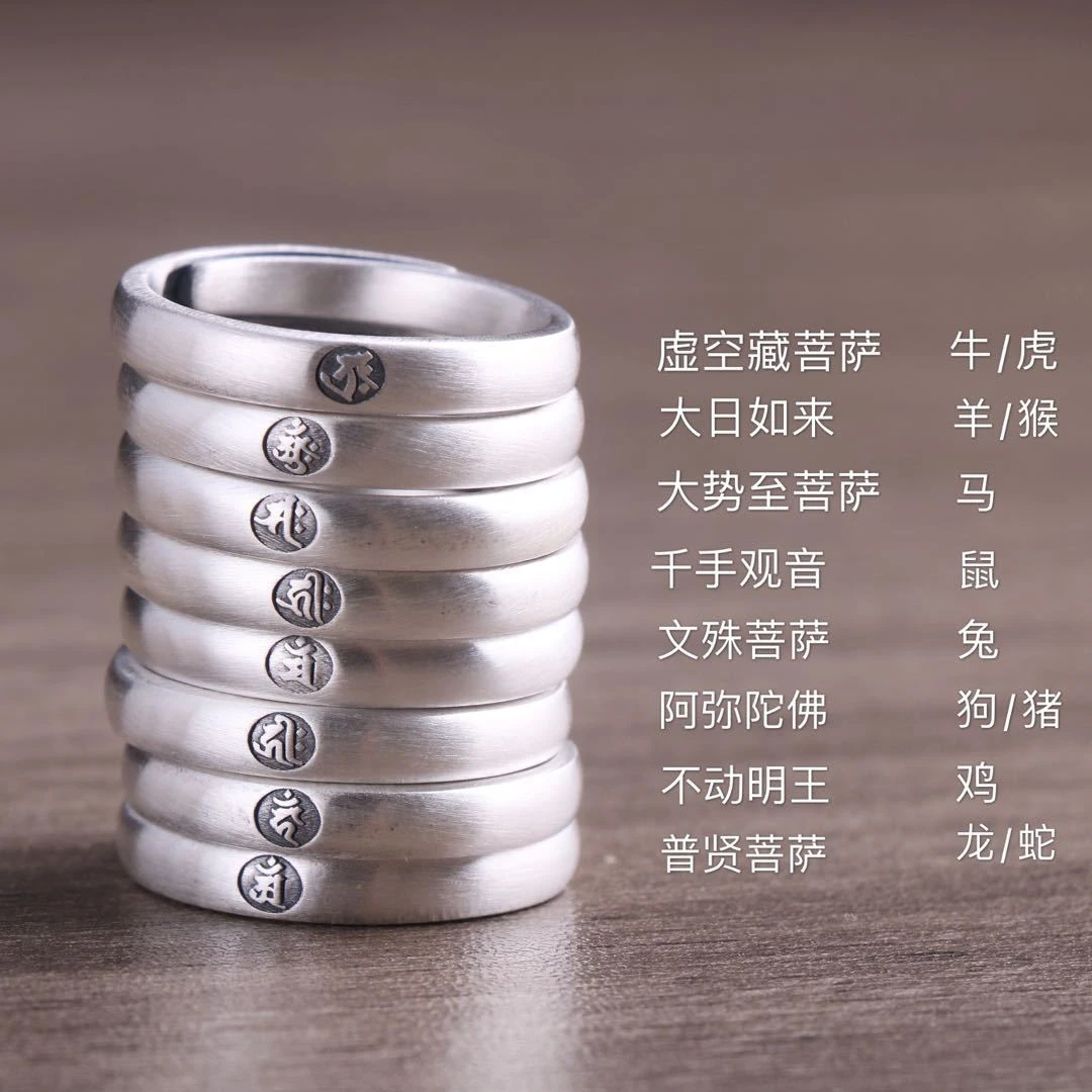 足银戒指 999纯银十二生肖本命佛守护神戒指复古潮男女款情侣对戒