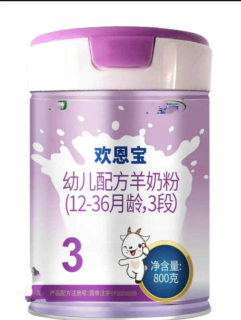 【欢恩宝】 奶粉 关注店铺发新日期