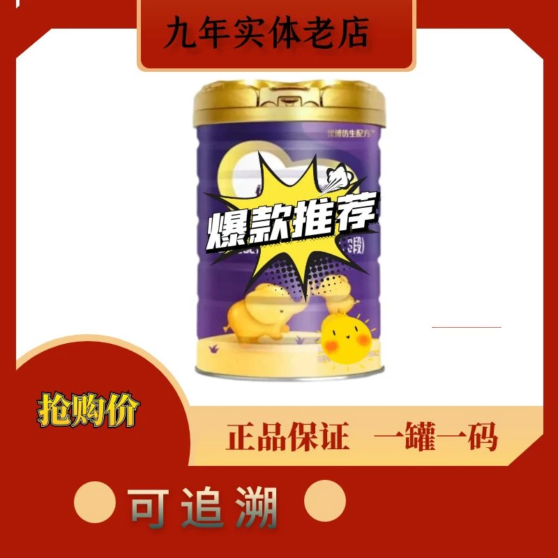 【 瑞慕】    奶粉 关注店铺发新日期