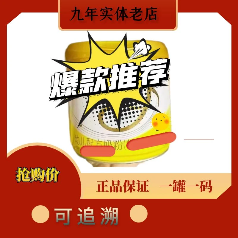 【 舒贝诺】    奶粉