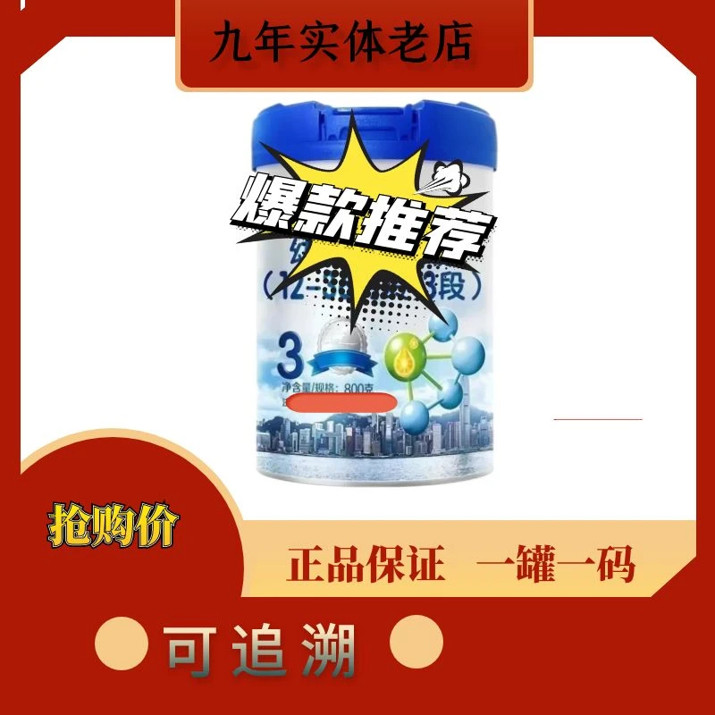 【乐铂 】  奶粉 关注店铺发新日期