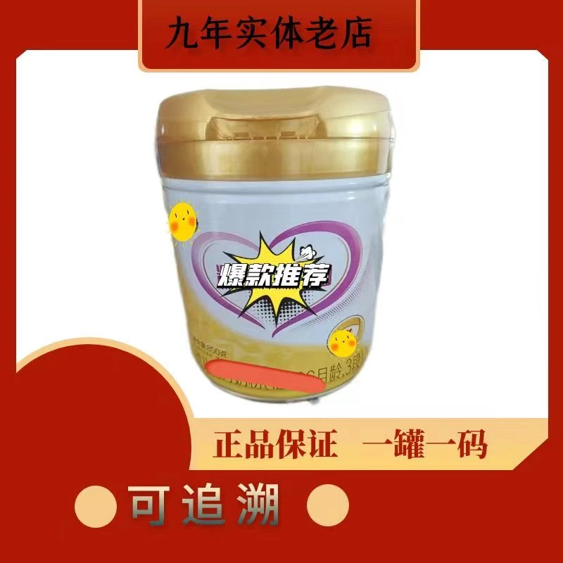 【精萃益加】 奶粉 关注店铺发新日期