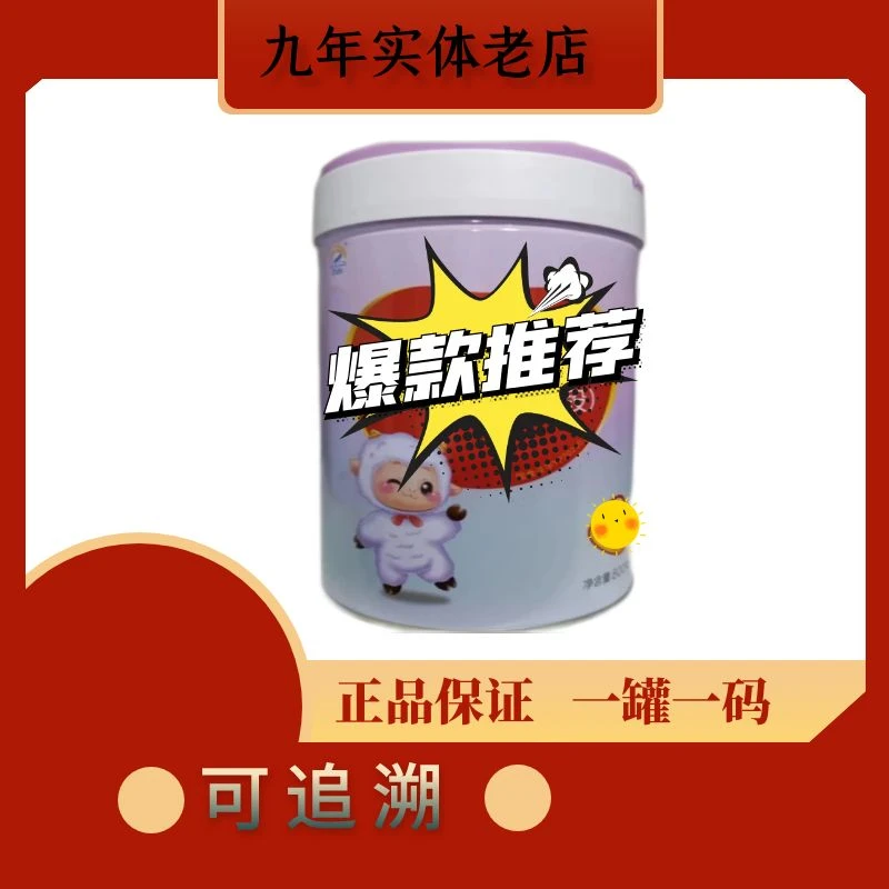 【跃小羊】 羊奶粉 关注店铺发新日期