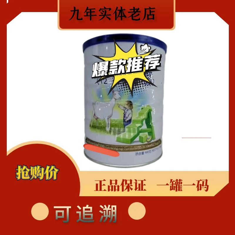 【卡洛塔妮 】奶粉 关注店铺发新日期