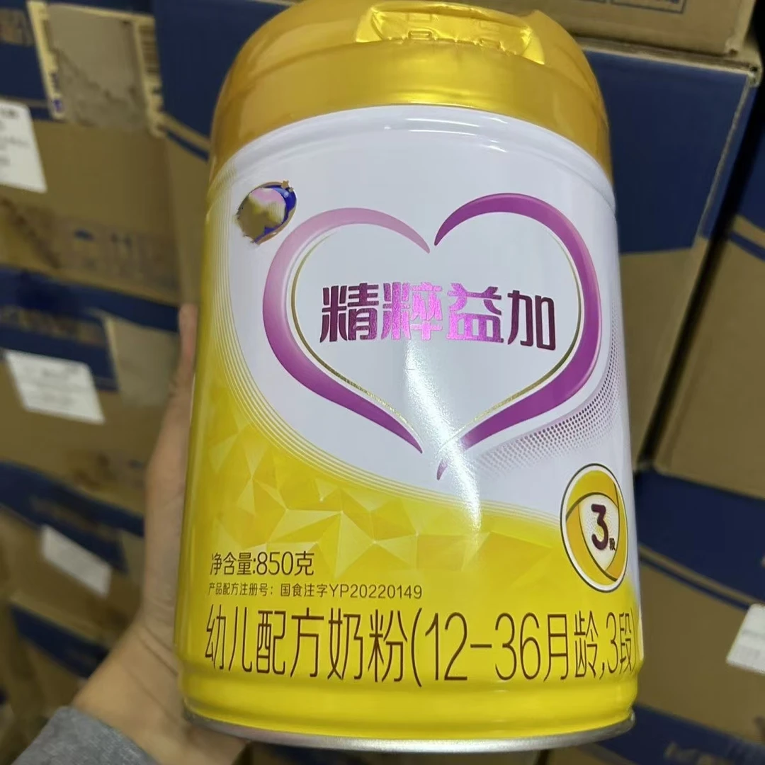 【 精粹益加】    奶粉 关注店铺发新日期