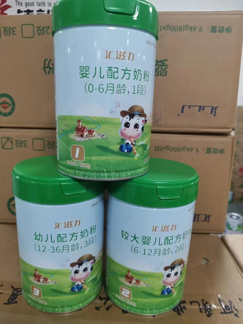 【汇滋力】 奶粉 关注店铺发新日期