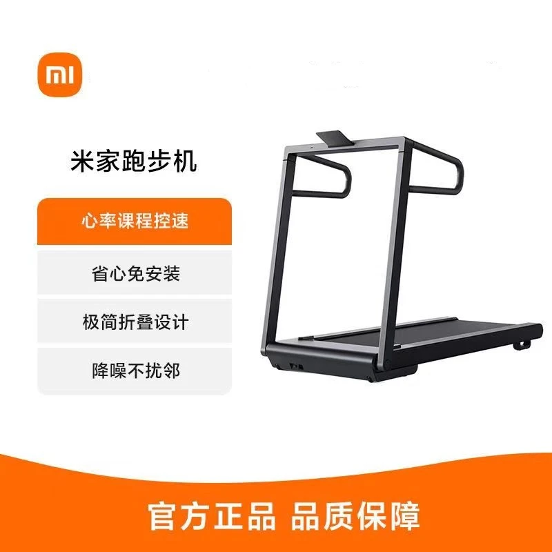 小米米家智能跑步机家用款可折叠多功能运动方便扶手走步机健身