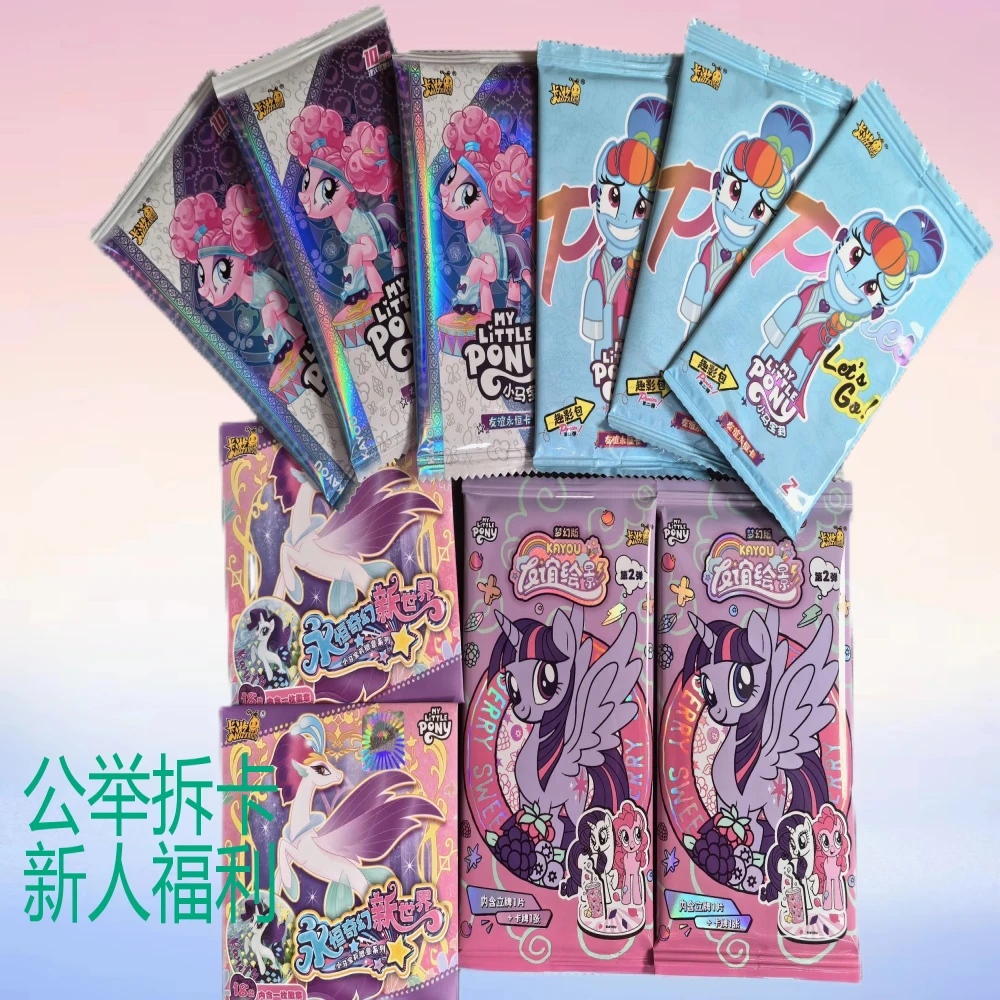 卡游【新人浮力】小马宝莉趣影包辉月包 立牌 徽章 组合装 公举拆卡