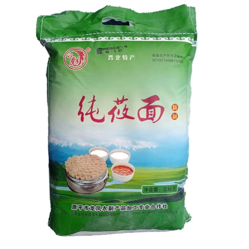 山西莜麦面粉莜面鱼鱼攸面粉莜麦粉燕麦粉精制莜麦面