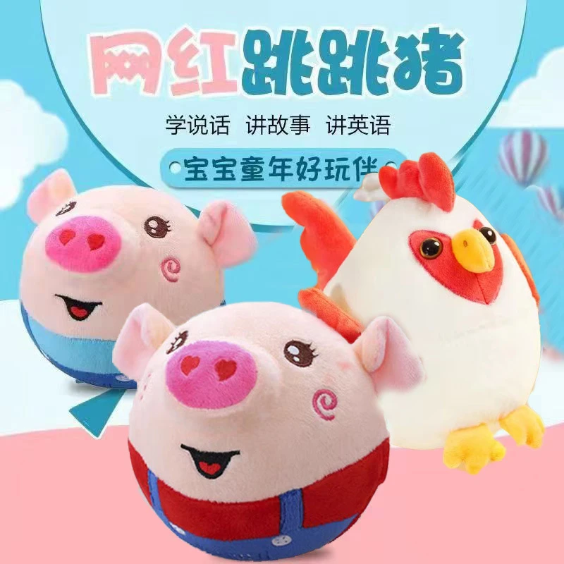 跳跳猪玩具小宝宝会学舌说话可拆洗毛绒柔软哄娃舒适趣味蓝色填充
