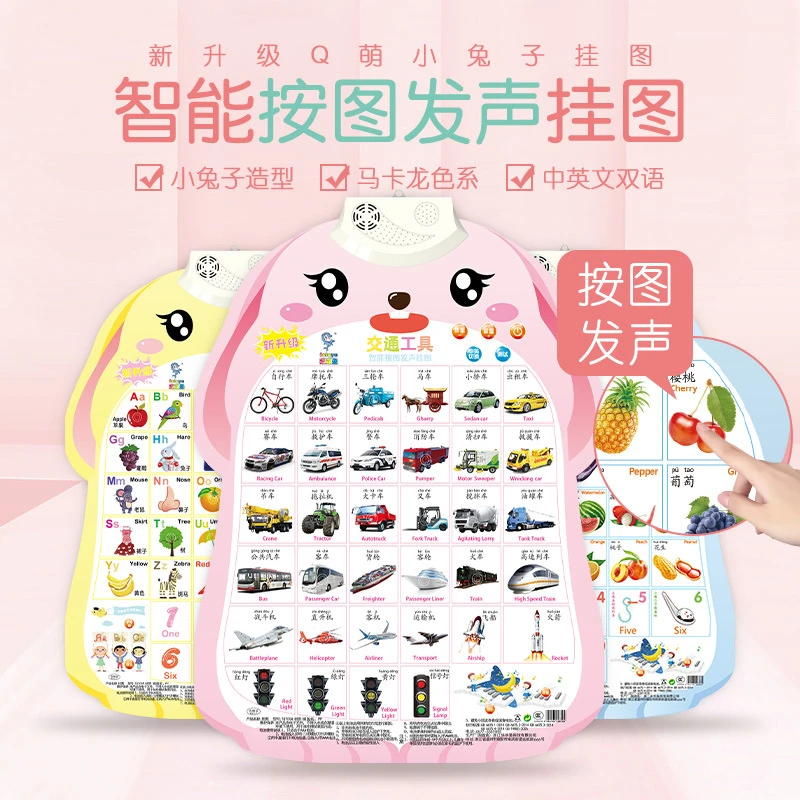 乐乐鱼宝宝儿童早教有声挂图拼音识字发声启蒙益智玩具