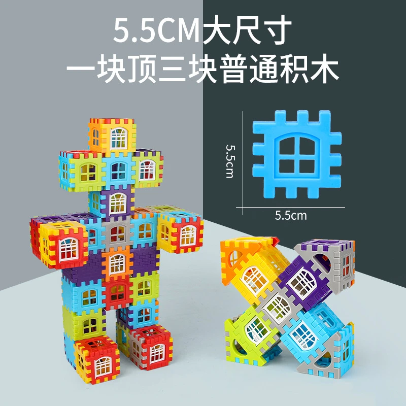 1-3岁新款房子仿真造型积木儿童手工益智拼接百变创意立体
