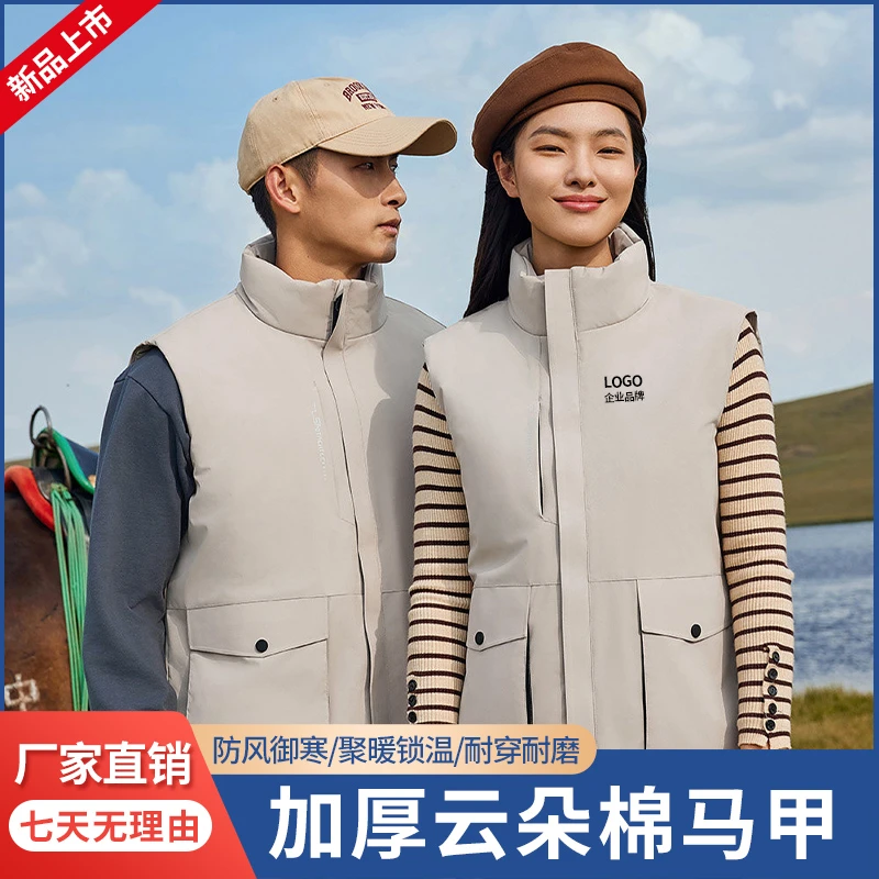 【冬季云朵棉马甲】云朵棉马甲冬季室内餐饮设计公司工作服可印logo