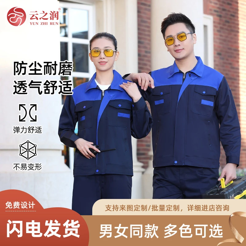 【工作装】春秋季长袖工作服套装男装耐磨工地上衣汽修定制工装