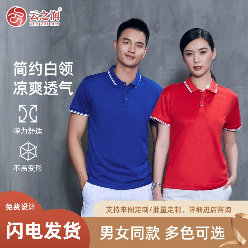 【经济款翻领】工作服定制短袖t恤团队文化广告厂家polo衫夏6603