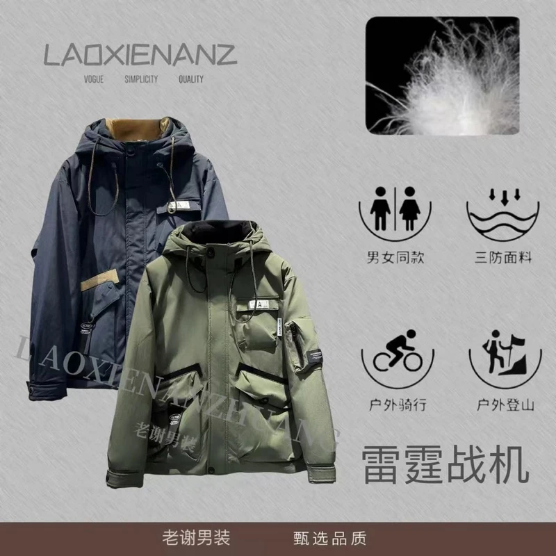 《多口袋》冬季户外连帽冲锋衣外套非标-80028