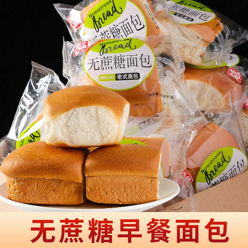 无蔗糖老式面包500g奶香味手撕营养面包早餐代餐食品