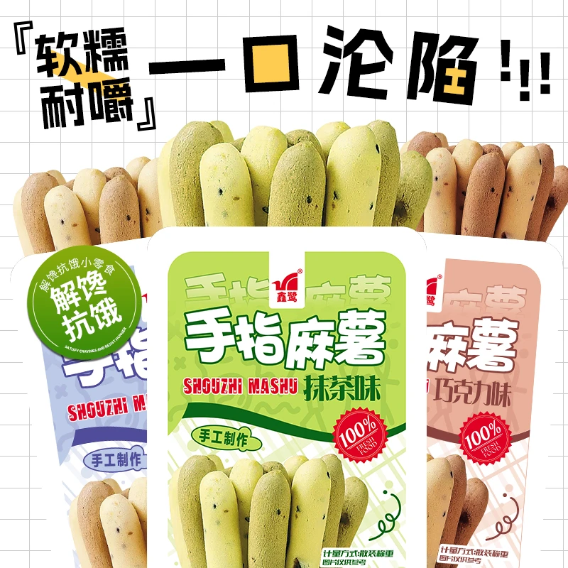 手指麻薯面包解馋0低减代餐脂肪卡热量早餐休闲小吃零食品