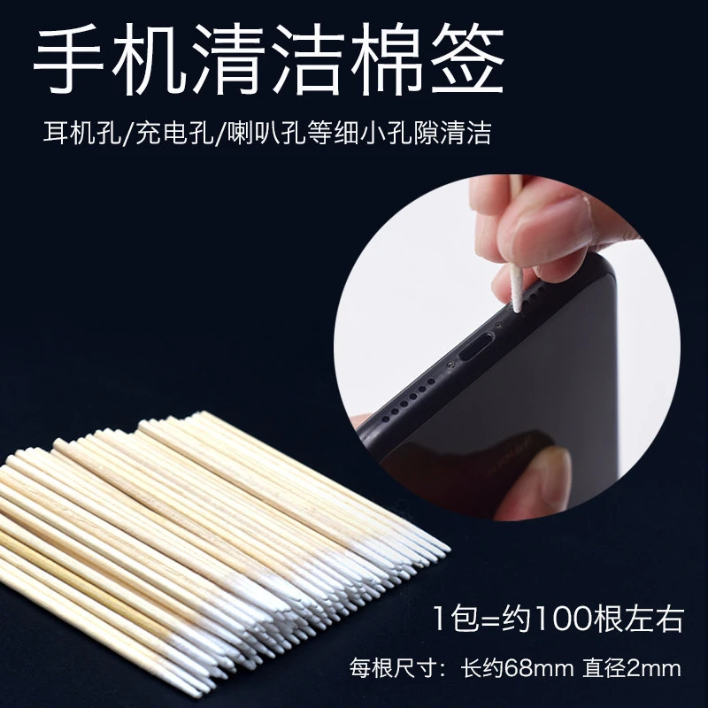 手机清洁细棉签耳机孔usb充电口清洗除尘专用去污超细尖头棉签棒