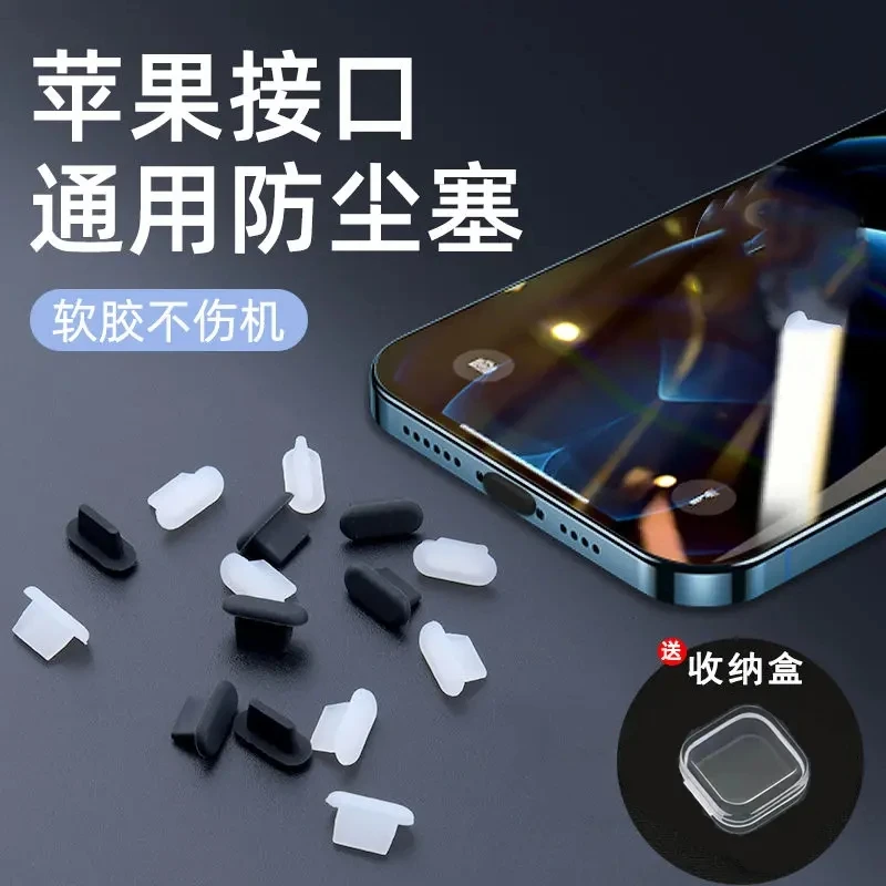 苹果15充电口防尘塞iPhone14ProMax手机电源塞13/12/11硅胶XS/678