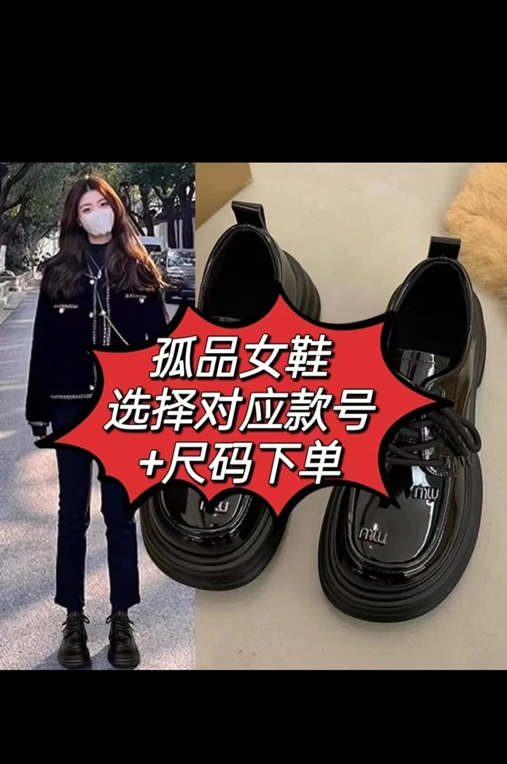 断码女款乐福鞋小皮鞋时尚女士清仓孤品捡漏（020-266号）