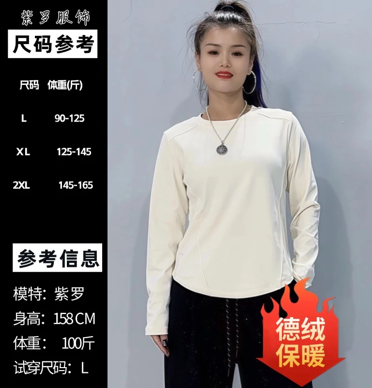 【德绒】BB秋冬加厚百搭打底T恤升级版