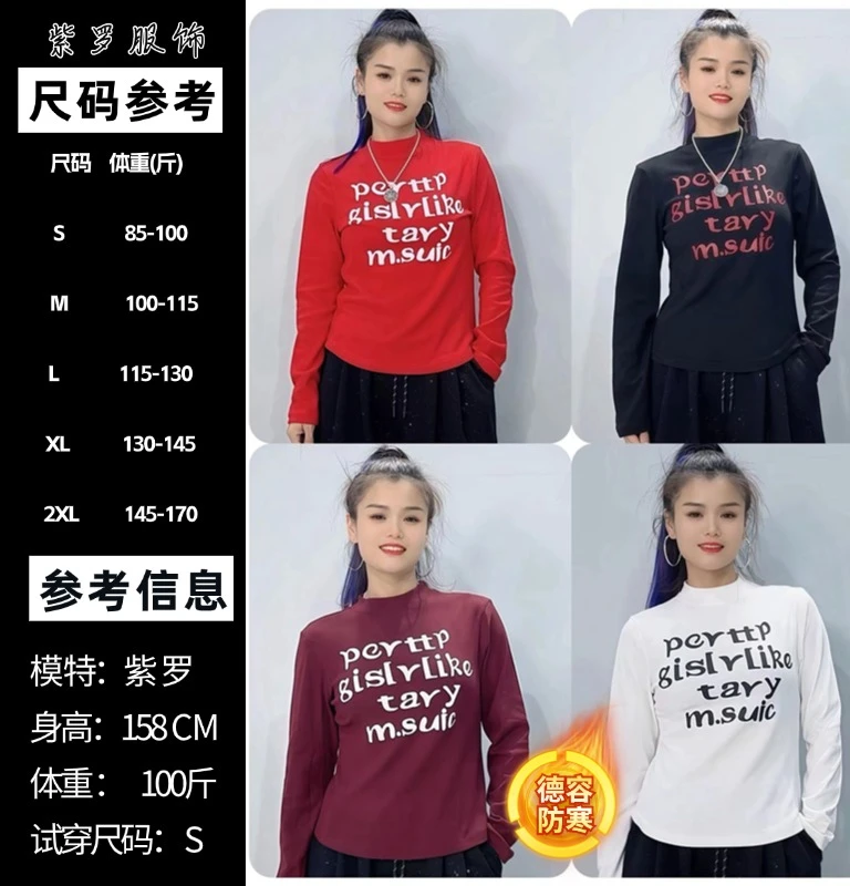 【德绒磨毛】CX 新款修身磨毛T恤8018