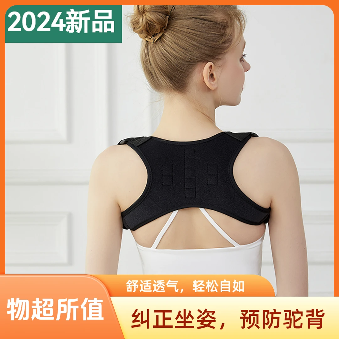 驼背矫正器男女士矫姿带成人儿童纠正体态脊椎开背直背部神器专营