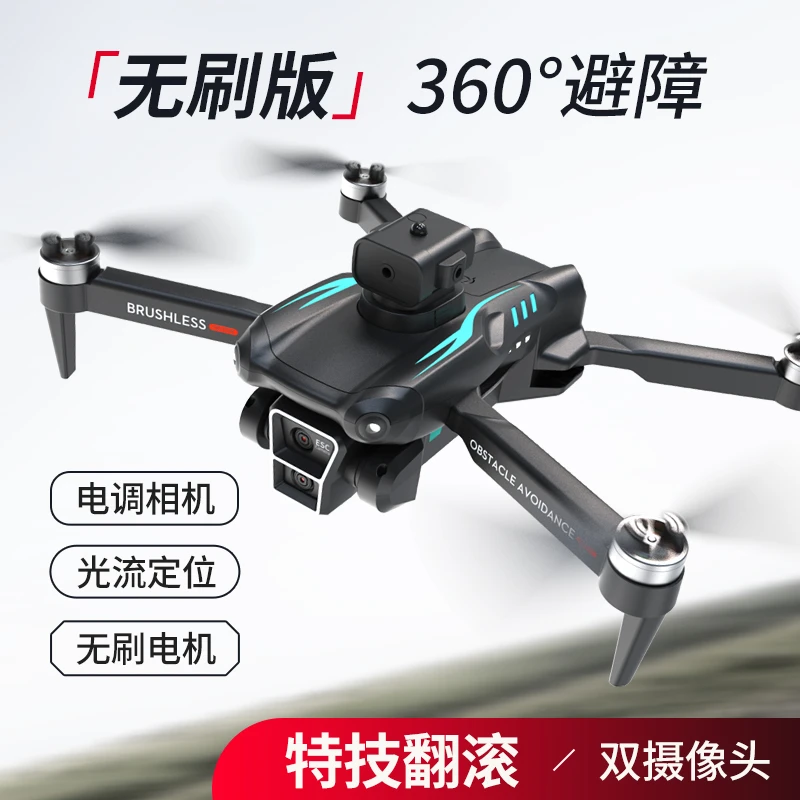 X223一键起降新手专业可折叠航拍高清稳定远程遥控抗风电调无人机