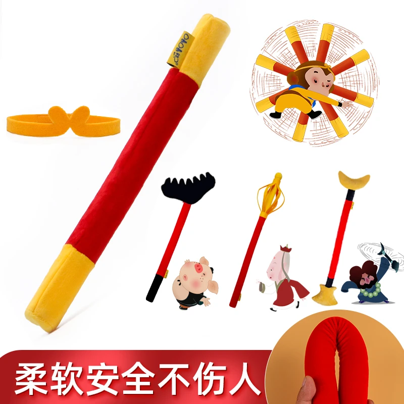 孙悟空金箍棒毛绒玩具儿童小孩男孩创意礼物西游记软海绵不伤人棒