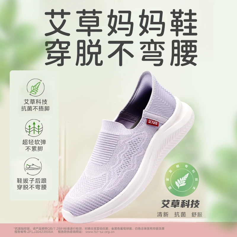 足力健老人鞋春季艾草妈妈鞋中老年鞋子轻软不累脚