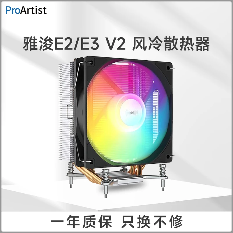 雅浚b3pro e3 CPU散热器台式机电脑单塔双塔风冷白色ARGB雅俊风扇