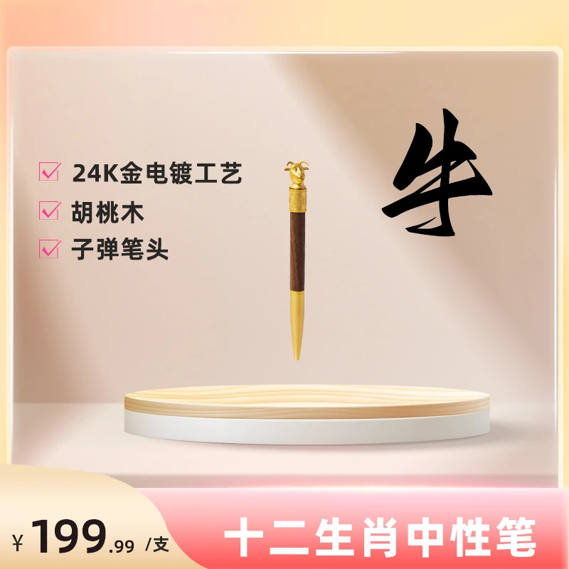 铜创十二生肖解压中性笔12生肖中性签字笔高考毕业季商务雕刻精致