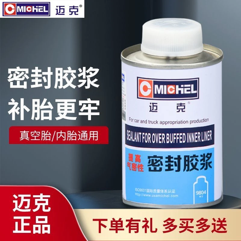 迈克补胎胶水补胎密封胶浆胶水强力胶水真空胎内胎密封增加气密性