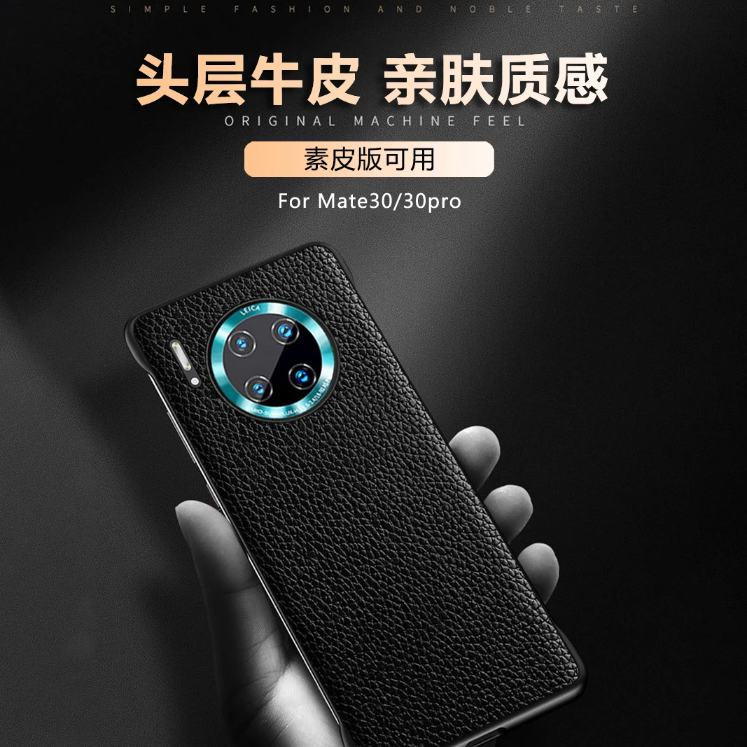 吖果适用于mate30Pro手机壳305G真皮保护壳高档无边框超薄防摔