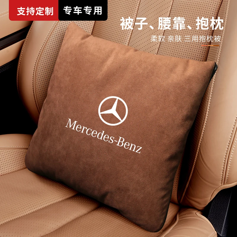 奔驰汽车抱枕被子车载两用空调被二合一腰靠睡觉神器抱枕车内专用
