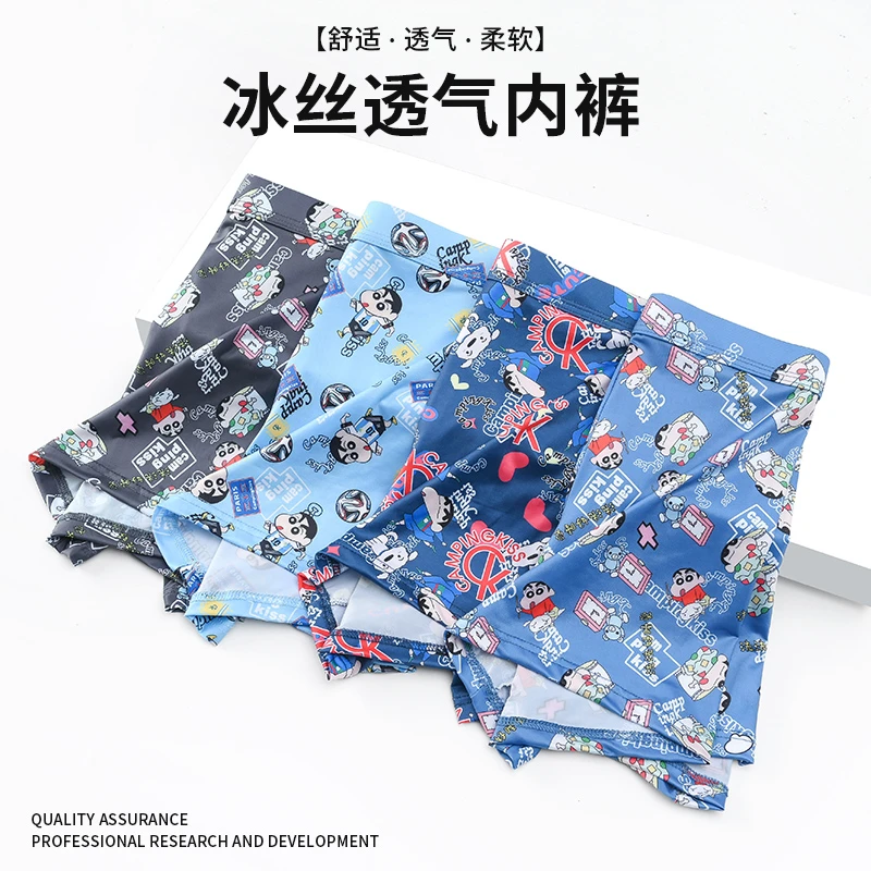 夏季薄款冰丝男士内裤男大码简约个性青年四角短裤加肥加大平角裤