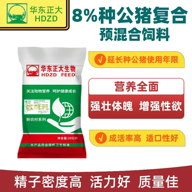 华东正大8%种公猪专用预混料营养丰富欲望强配种快精子质量佳包邮