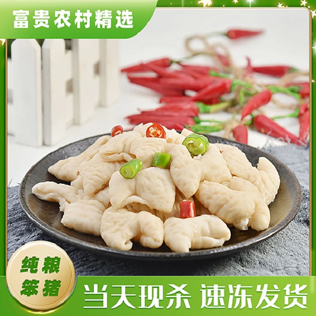 富贵正宗东北散养粮食猪大肠顺丰包邮48小时内发货