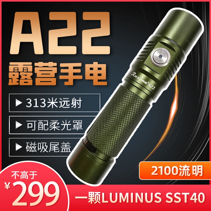 视睿 A22 多功能便携强光手电可充电防水超长续航露营照明EDC防身